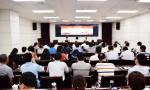 柴学友会长应邀为省委政法委“讲严立”专题教育活动做辅导报告
